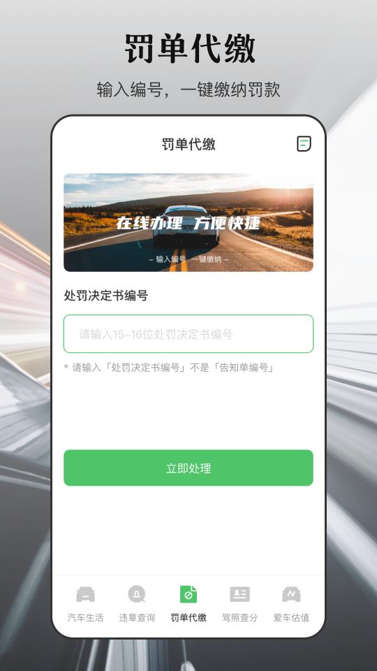 123违章查询助手下载_123违章查询助手app下载安卓最新版