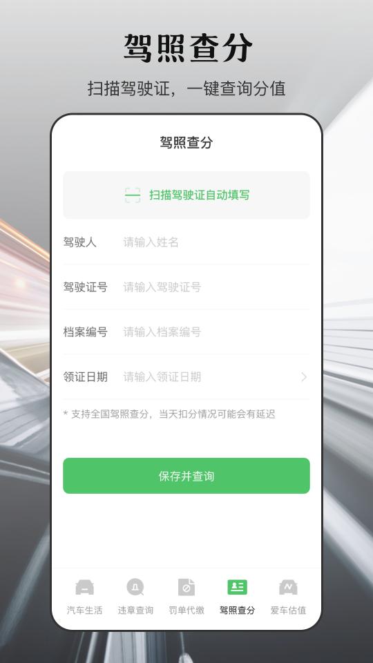 123违章查询助手下载_123违章查询助手app下载安卓最新版