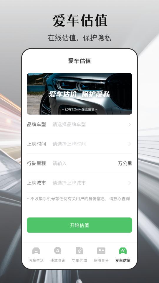 123违章查询助手下载_123违章查询助手app下载安卓最新版