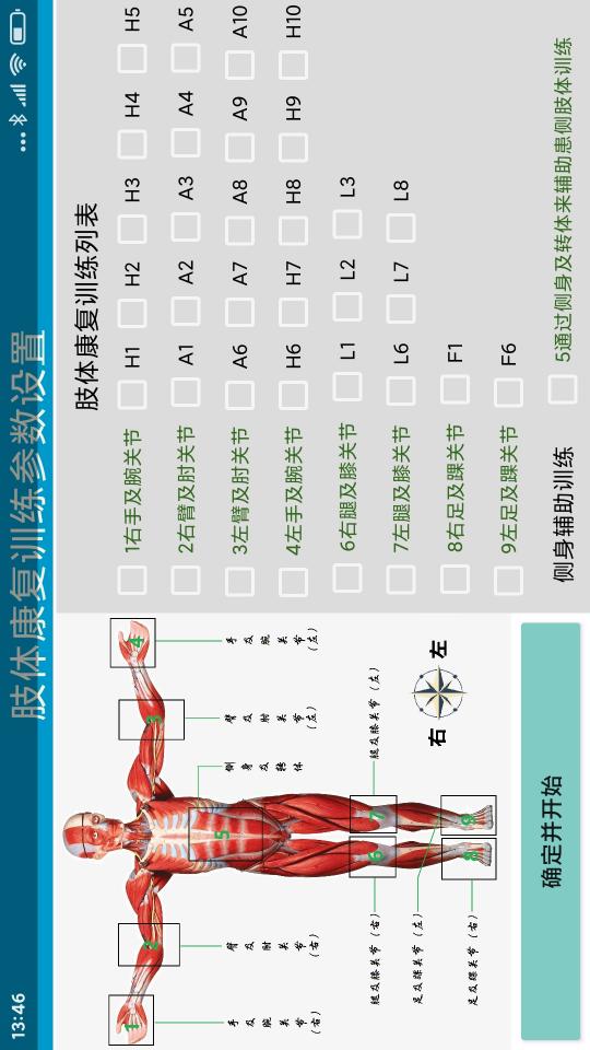 PolarisRehab下载_PolarisRehabapp下载安卓最新版