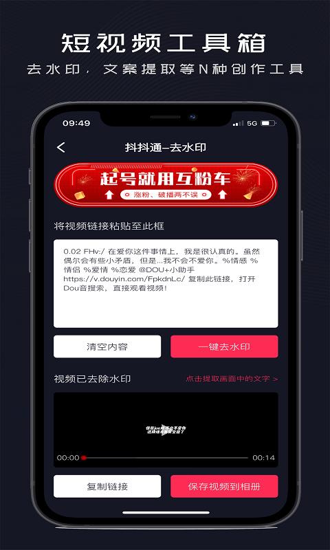 抖抖通下载_抖抖通app下载安卓最新版