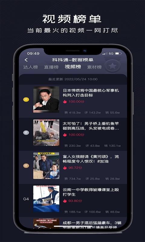 抖抖通下载_抖抖通app下载安卓最新版