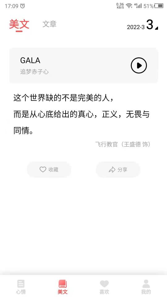 心情语录之家下载_心情语录之家app下载安卓最新版