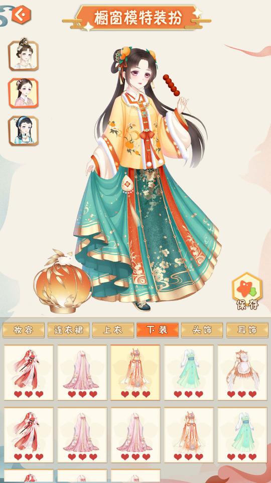 汉服大师下载_汉服大师app下载安卓最新版