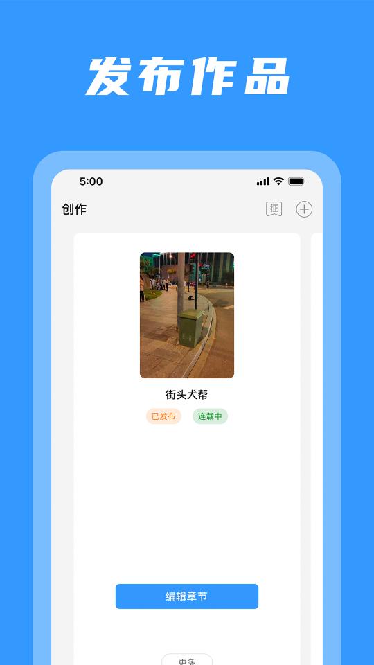 码字姬下载_码字姬app下载安卓最新版