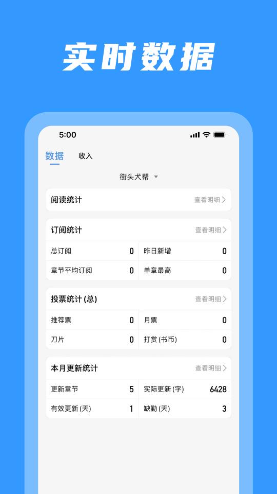 码字姬下载_码字姬app下载安卓最新版