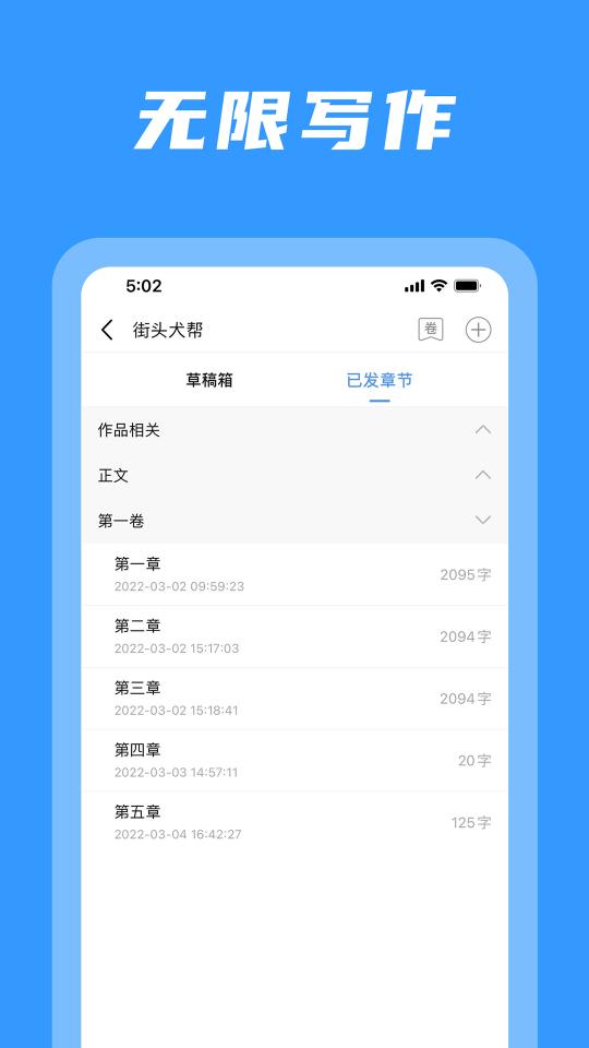 码字姬下载_码字姬app下载安卓最新版