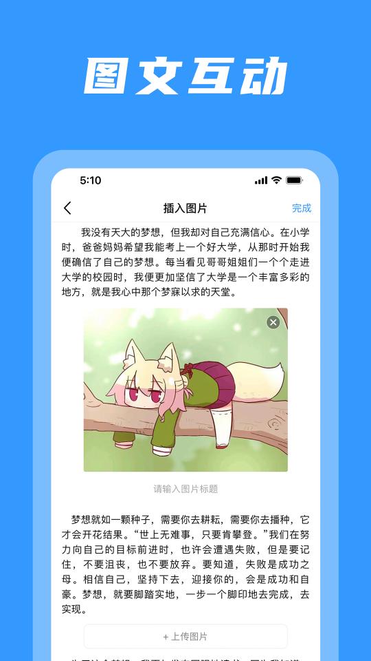 码字姬下载_码字姬app下载安卓最新版