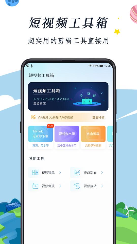 TK助手下载_TK助手app下载安卓最新版