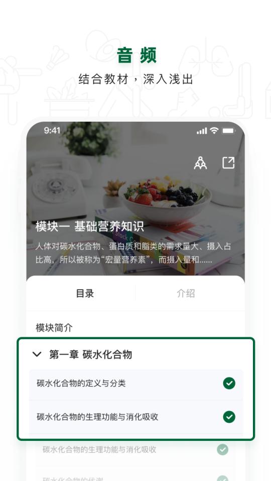 营养管理师下载_营养管理师app下载安卓最新版