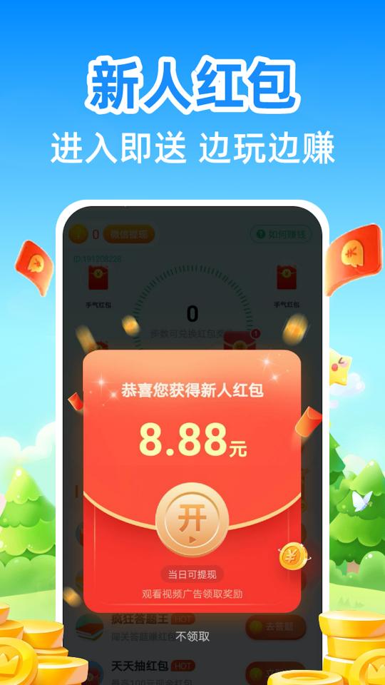 走路达人下载_走路达人app下载安卓最新版