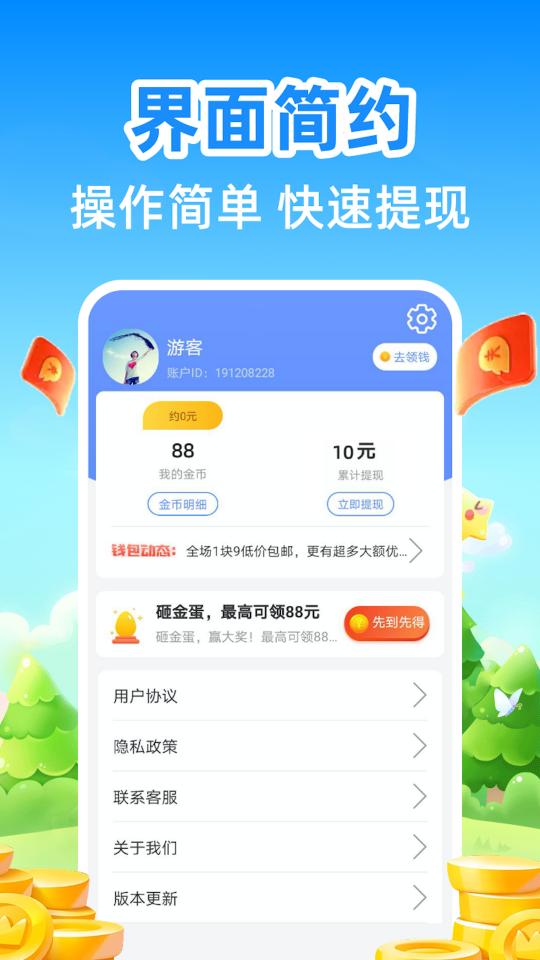 走路达人下载_走路达人app下载安卓最新版