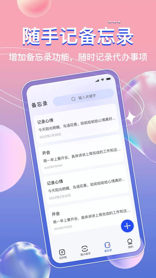 AI证件照下载_AI证件照app下载安卓最新版