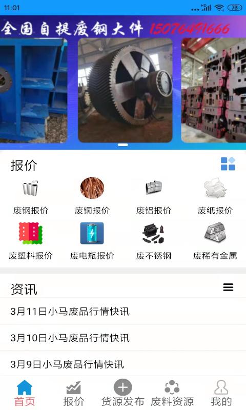 小马废品下载_小马废品app下载安卓最新版