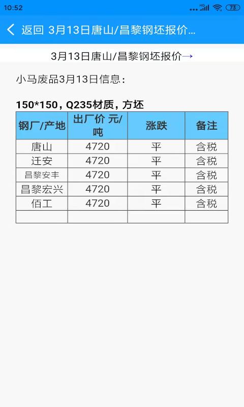 小马废品下载_小马废品app下载安卓最新版