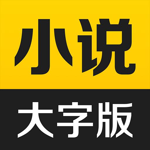 手机字体app免费安卓_下载手机字体app移动版v1.3.1