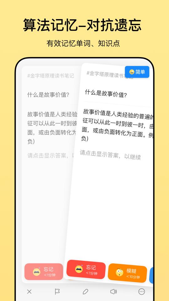 闪记卡下载_闪记卡app下载安卓最新版