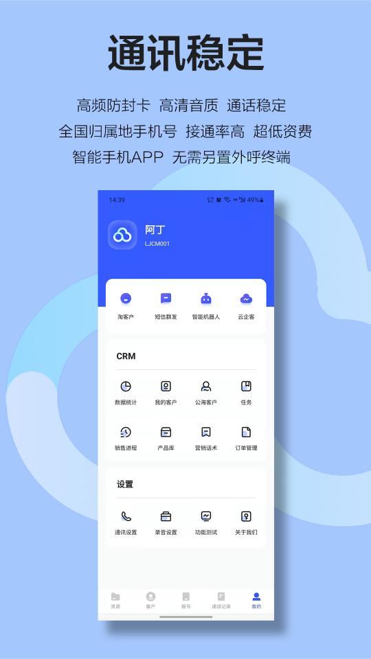 云即通下载_云即通app下载安卓最新版