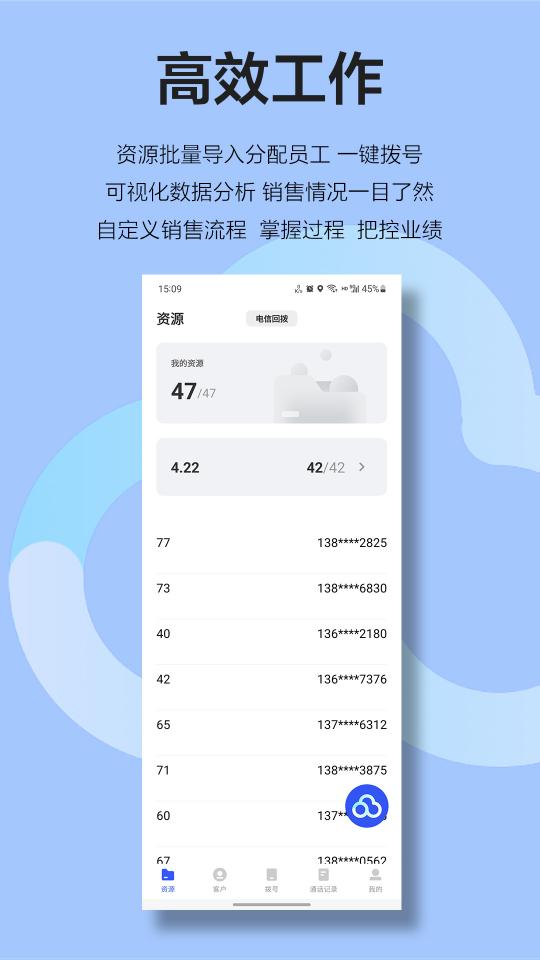 云即通下载_云即通app下载安卓最新版