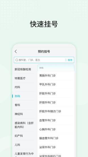 中山三院APP(用户版)下载_中山三院APP(用户版)app下载安卓最新版