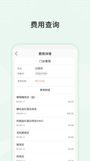 中山三院APP(用户版)下载_中山三院APP(用户版)app下载安卓最新版