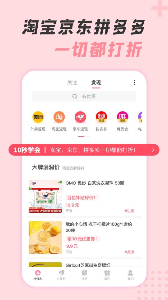 神奇口袋下载_神奇口袋app下载安卓最新版