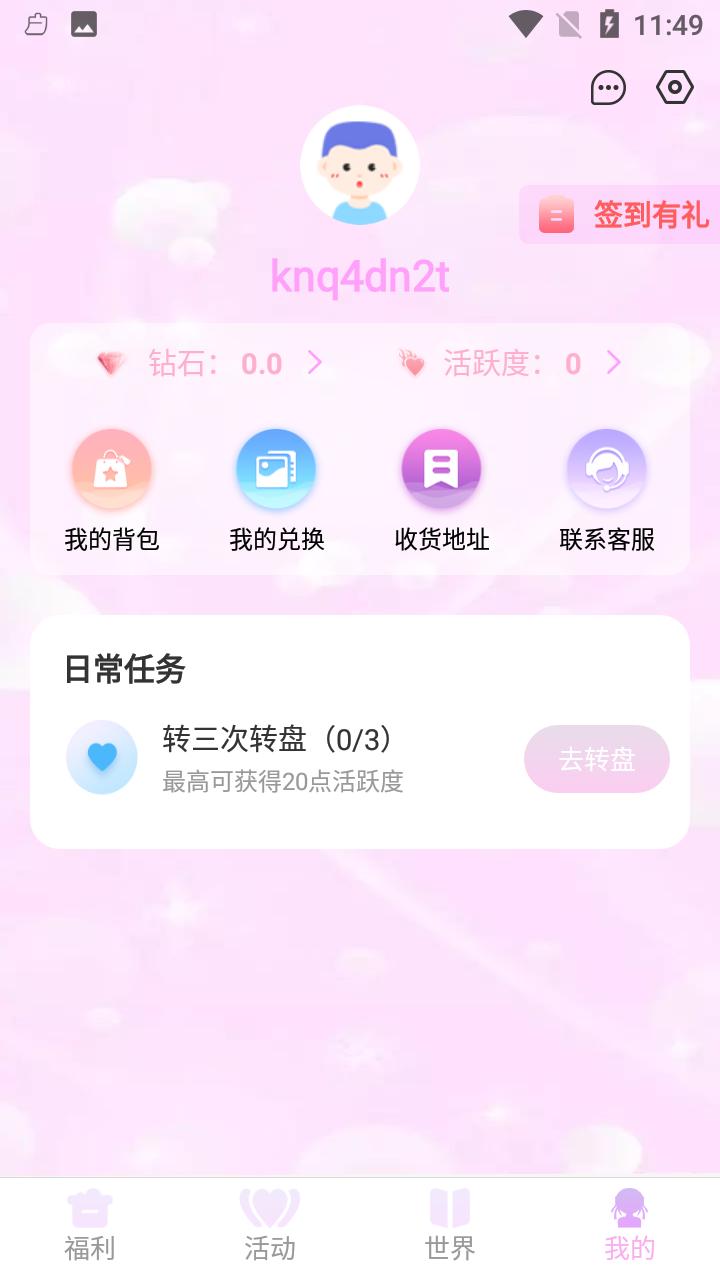 皮肤大亨下载_皮肤大亨app下载安卓最新版