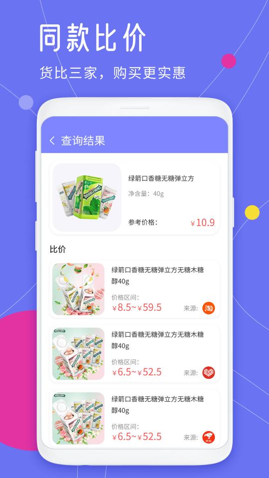 快递查询王下载_快递查询王app下载安卓最新版