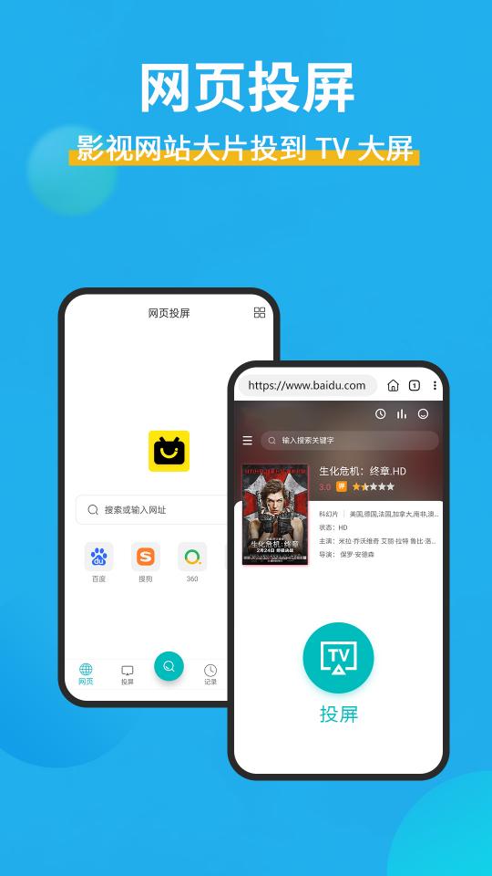 影视投屏助手下载_影视投屏助手app下载安卓最新版