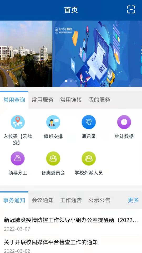 我的商大下载_我的商大app下载安卓最新版