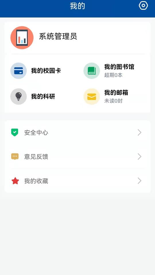 我的商大下载_我的商大app下载安卓最新版