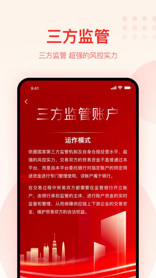 大圣农业下载_大圣农业app下载安卓最新版