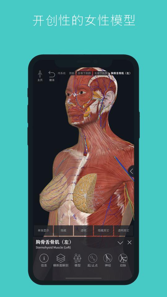 Complete Anatomy 2023下载_Complete Anatomy 2023app下载安卓最新版