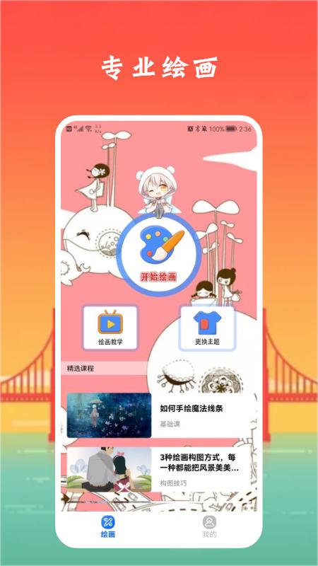 像素生成板下载_像素生成板app下载安卓最新版