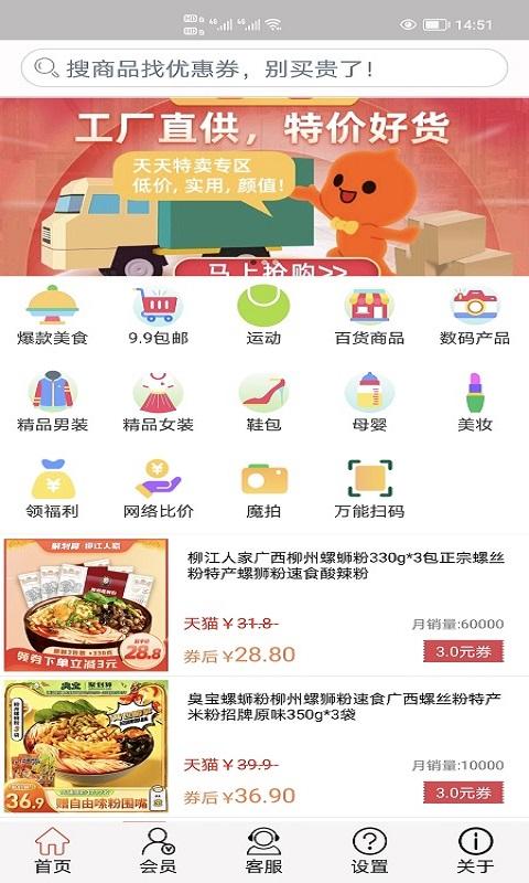 帮帮省下载_帮帮省app下载安卓最新版