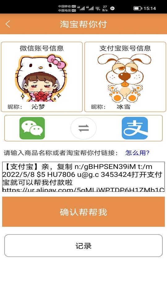 帮帮省下载_帮帮省app下载安卓最新版