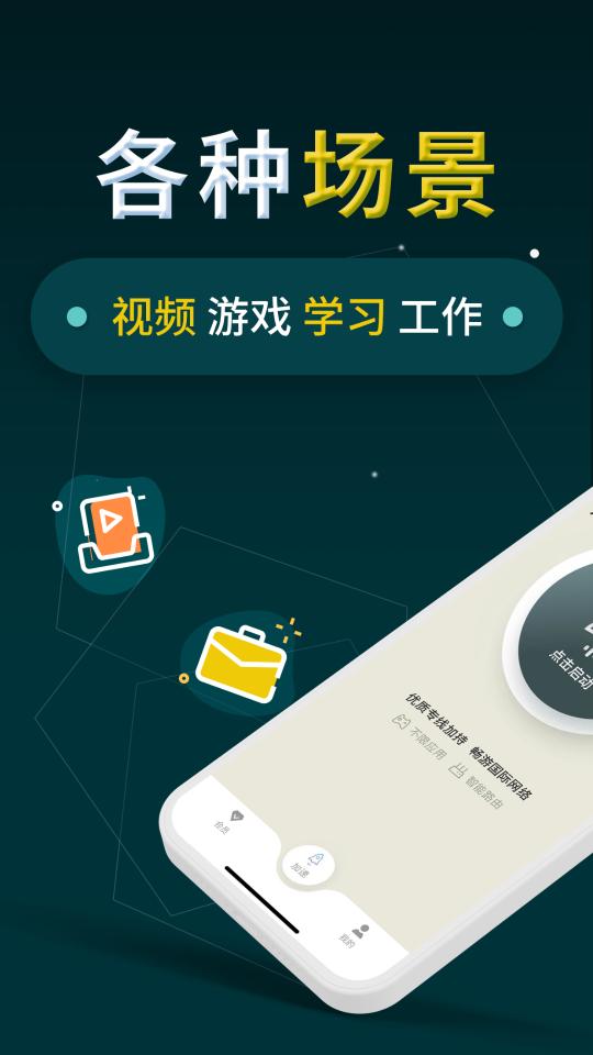 小火箭加速器下载_小火箭加速器app下载安卓最新版