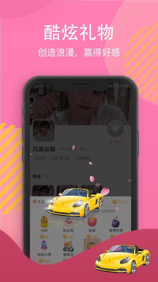 白雪佳人下载_白雪佳人app下载安卓最新版