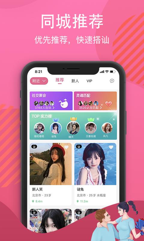白雪佳人下载_白雪佳人app下载安卓最新版