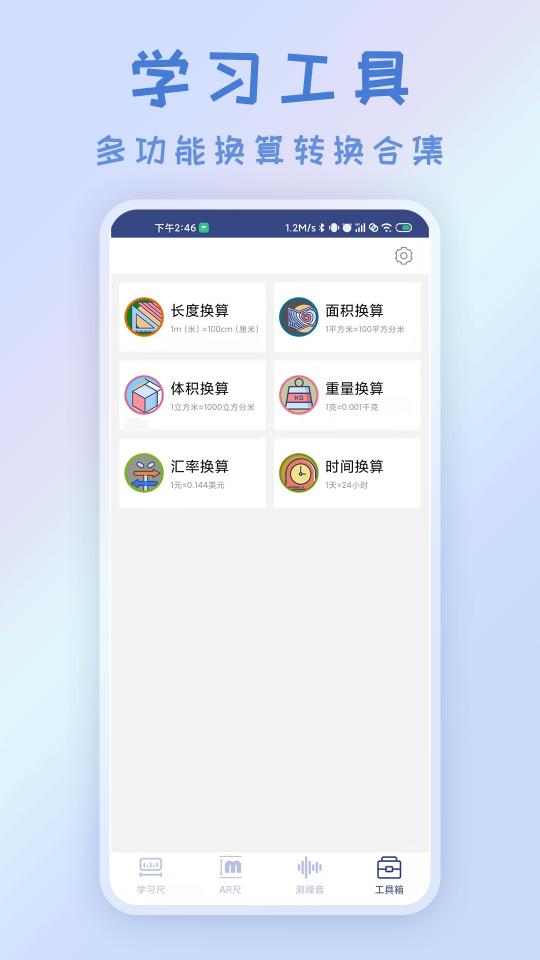 智能AR测量仪下载_智能AR测量仪app下载安卓最新版