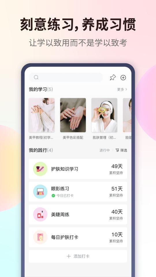 爱美业下载_爱美业app下载安卓最新版