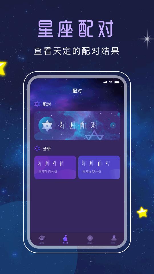 十二星座塔罗下载_十二星座塔罗app下载安卓最新版