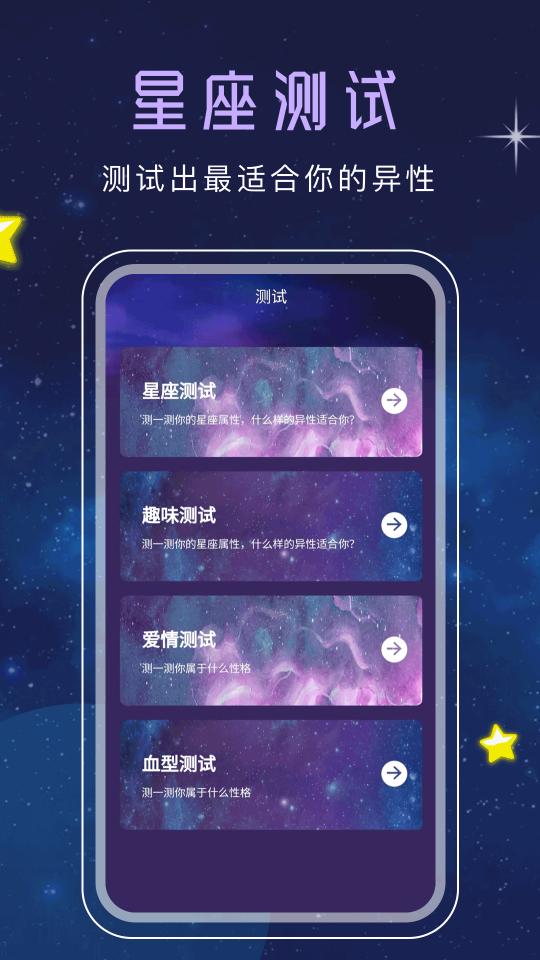 十二星座塔罗下载_十二星座塔罗app下载安卓最新版