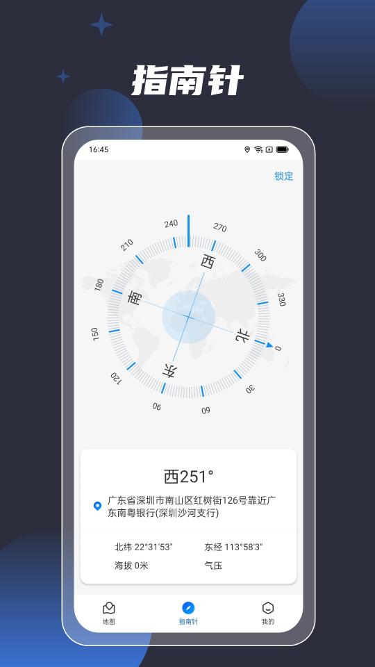 地球3D街景导航下载_地球3D街景导航app下载安卓最新版