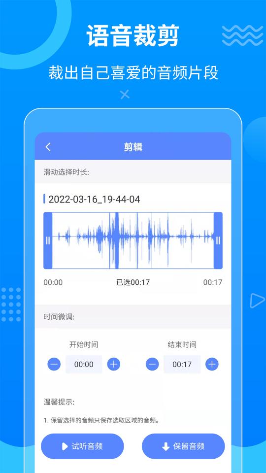 迅捷语音导出下载_迅捷语音导出app下载安卓最新版