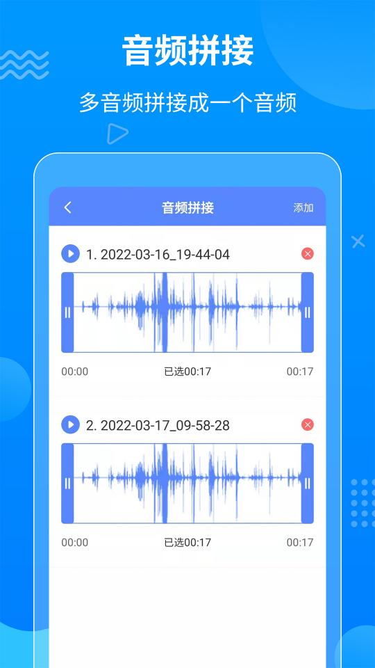 迅捷语音导出下载_迅捷语音导出app下载安卓最新版