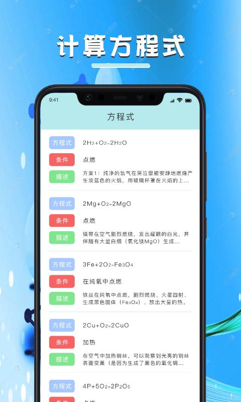 化学学习宝典匠作版下载_化学学习宝典匠作版app下载安卓最新版