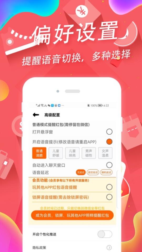 抢红包助手下载_抢红包助手app下载安卓最新版