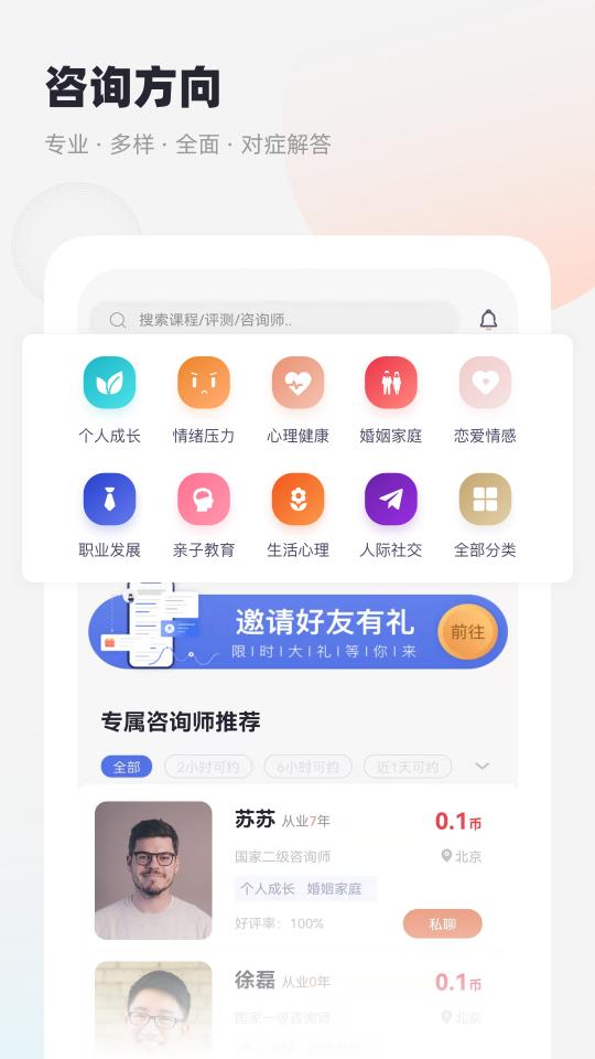 慢慢心理下载_慢慢心理app下载安卓最新版