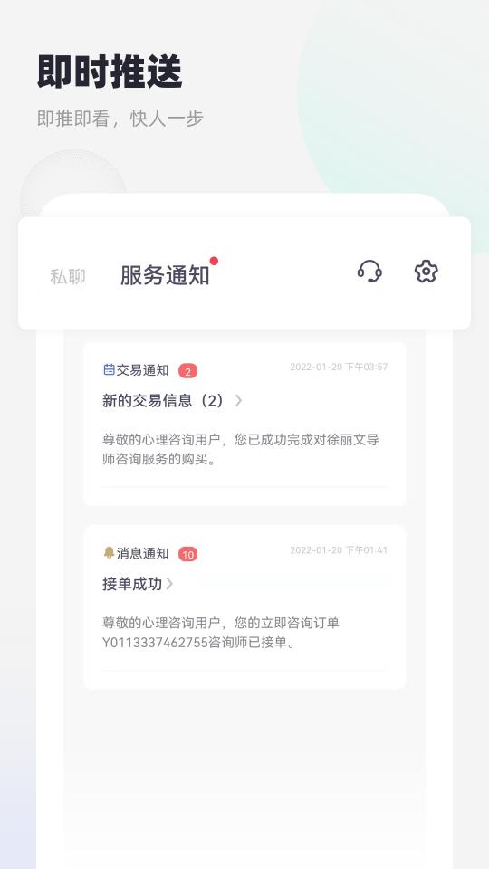 慢慢心理下载_慢慢心理app下载安卓最新版